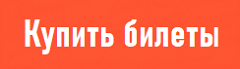 Купить билеты в музей Ван Гога